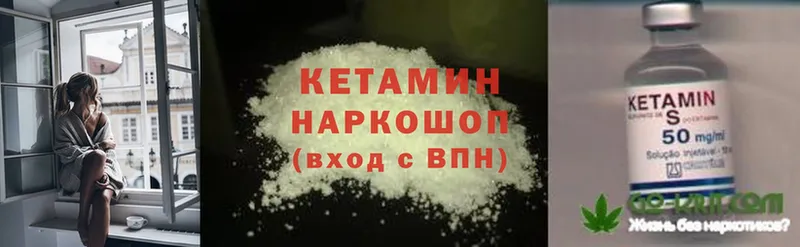 Кетамин ketamine  купить  сайты  Льгов 